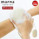 【365日出荷&当店限定特典付】marna マーナ ウレタンスポンジハード 日本製 ボディスポンジ ボディースポンジ かため 泡立ち 浴用スポンジ バススポンジ...