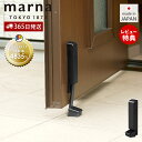 【365日出荷&当店限定特典付】marna マーナ マグネット ドアストッパー ドアストップ 戸当たり 鉄製ドア 玄関 扉 マグネット 磁石 取付簡単 固定 強力 足で開閉 ブラック プレゼント おしゃれ 新生活 マンション 戸建て W662BK