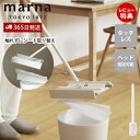 【365日出荷&当店限定特典付】marna マーナ タッチレスワイパー フロアワイパー 本体 タッチレス 触れずにシート交換 自立 スリム 簡単操作 スムーズ ...