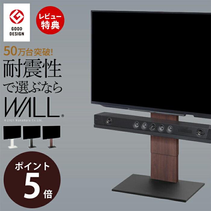 Rakuten - 【豪華特典2個付き】グッドデザイン賞受賞 テレビ台 WALLインテリアテレビスタンドV2 ロータイプ 32~60v対応 壁寄せテレビ台 テレビボード TVスタンド 背面収納 コード収納 白 黒 ウォールナット EQUALS イコールズ