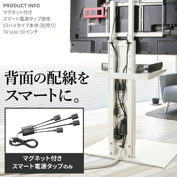 【当店限定特典付】WALLマグネット付きスマート電源タップ 電源コード ACコード 延長コード 延長ケーブル コンセント 配線 おしゃれ 磁石 自由に設置 背面収納 テレワーク EQUALS イコールズ alamode-10023795 ヤマソロ 楽天市場店 サンプル画像3