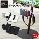 【当店限定特典付】WALLインテリアテレビスタンドA2ロータイプ対応 anataIROレギュラー・ハイタイプ対応 ポータブルゲーム機ホルダー Nintendo Switch ゲーム機収納 WALLオプション