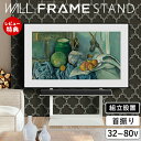 【豪華特典2個付き】組立設置付き WALLインテリアテレビスタンド FRAMESTAND 32〜80v対応 フレームスタンド 壁寄せ ロータイプ 自立型 左右首...