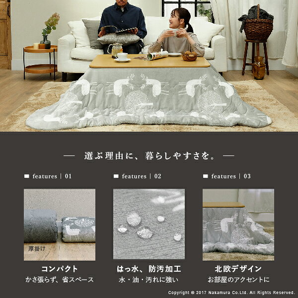 【当店限定特典付】こたつ布団 正方形 北欧 保温綿入りこたつ布団 北欧柄タイプ-ヒートキートス 190x190cm あったか 防汚加工 洗える 保温 掛け布団 かけふとん コタツ 炬燵 こたつぶとん 中綿 [2]