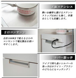 ステンレス天板すきま収納キッチンカウンター幅20.5cm(ホワイト色/ダークブラウン色)