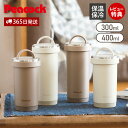 【365日出荷&当店限定特典付】タンブラーボトル 水筒 マグ 300ml 400ml ピーコック 魔法瓶 コーヒー タンブラー 保温 保冷 持ち歩き コーヒー カフェ ハンドル 持ち手 ステンレスボトル 洗いやすい AKS-R31 AKS-R41 Peacock