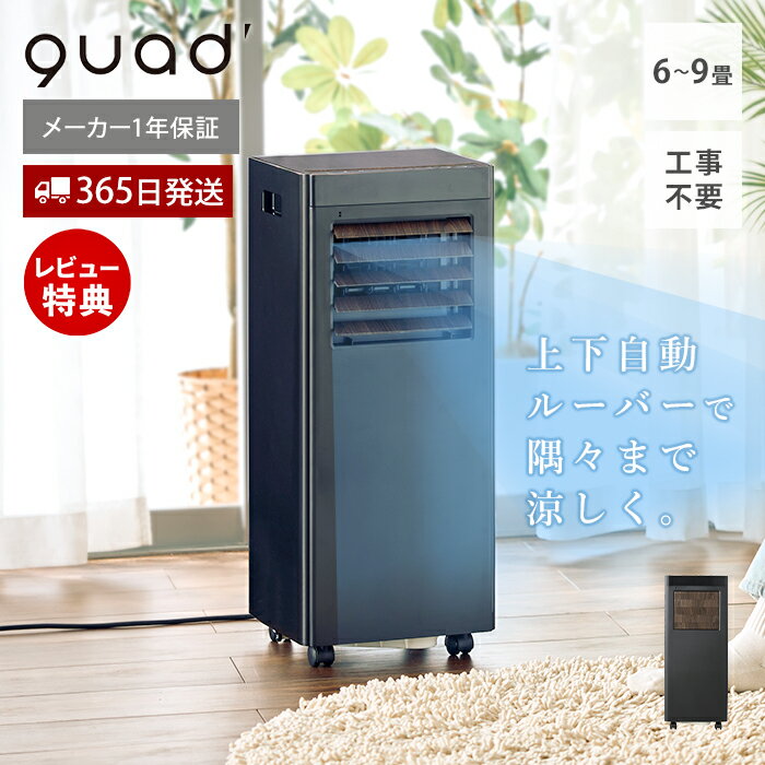 【豪華特典2個付き】スポットクーラー 家庭用 スポットエアコン ポータブルクーラ...