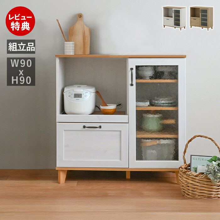 Rakuten - 【豪華特典2個付き】レンジボード 幅90cm キッチンラック 家電 スライドレール 炊飯器 トースター ポット 収納 間仕切り 白 ホワイト おしゃれ リビング キャビネット スリム 北欧 木製 木目 REBISTO レビスト RV90-90RB