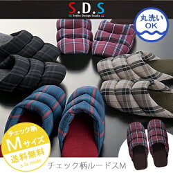 スリッパ,ルームシューズ,M/Lサイズ,レディース,メンズ,来客用,シンプル,おしゃれ,かわいい,チェック柄,ブルー,レッド,ブラック,ベージュ