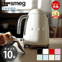 [400円クーポン配布中]【豪華特典2個付き】【日本正規店】SMEG 電気ケトル 1.7L イタリア KLF03 100v レトロ ステンレス LEDランプ ワンプッシュ オープン 大容量 湯沸かし パステルカラー スメッグ ケトル 家電 キッチン家電 かわいい テクタイト