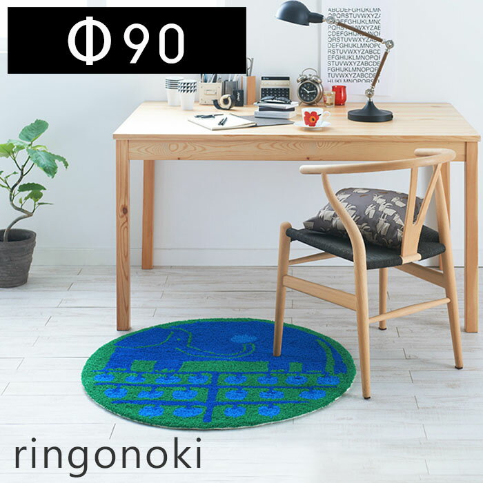 【豪華特典2個付き】ラグマット 円形 北欧 ラグ おしゃれ カーペット 絨毯 日本製 鈴木マサル リンゴノキ 円型 90cm 丸 防ダニ ブルー グリーン イラスト ゾウ りんごの木 スミノエ 床暖房 ホットカーペット対応 防炎 高級