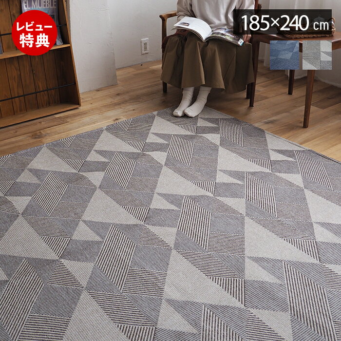 Rakuten - 【当店限定特典付】ラグ 洗える ラグマット ファブリックラグ カーペット 185×240 3畳 床暖房 オールシーズン ホットカーペット対応 長方形 おしゃれ 北欧 滑り止め 角型 手洗い リビング ネイビー グレー スミノエ フィスタ