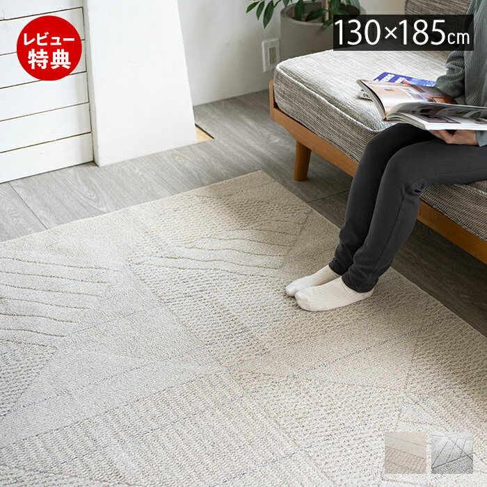 Rakuten - 【当店限定特典付】ラグ 洗える 日本製 オールシーズン ラグマット カーペット 絨毯 おしゃれ 130 長方形 130×185 人気 さらさら 床暖房 ホットカーペット対応 スミノエ 洗濯 こたつ 夏用 アイボリー ホワイト グレー アトレ