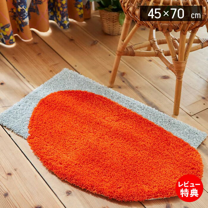 Rakuten - 【当店限定特典付】マット ラグマット 日本製 おしゃれ かわいい モダン カラフル ソイプール 45 45×70 人気 アート 玄関マット ベッドサイド トイレマット 子供部屋 寝室 滑り止め加工 防ダニ 国産 グレー オレンジ スミノエ