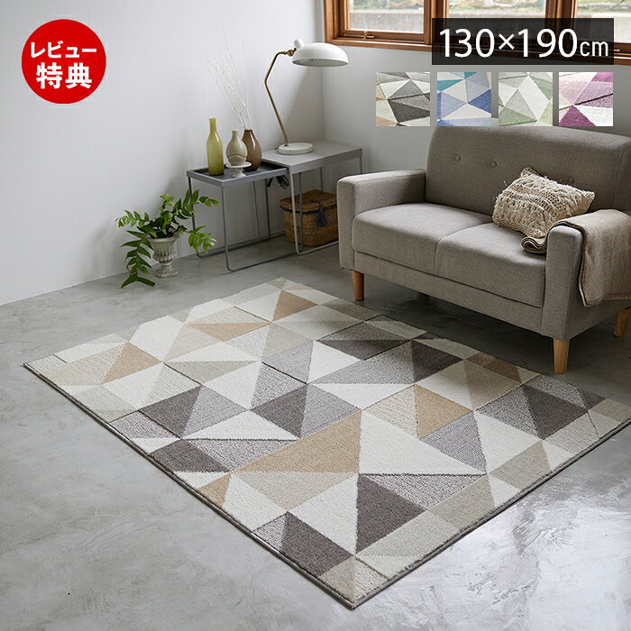 Rakuten - 【豪華特典2個付き】ラグ 日本製 ラグマット 130×190 オールシーズン 防ダニ 床暖房 ホットカーペット 床暖 対応 アレルブロック 長方形 おしゃれ 滑り止め 遊び毛防止 ベージュ ブルー グリーン くすみカラー シーン スミノエ