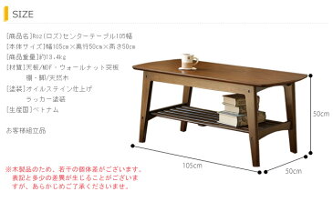 テーブル 【ポイント10倍】 ローテーブル 【Roz】ロズ・センターテーブル 105幅105cm テーブル 棚付き レトロ ダークブラウン ウォールナット シリーズ 木製 センターテーブル 木製テーブル ワンルーム 新生活