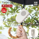 【365日出荷&当店限定特典付】日傘につける扇風機 クリップファン 扇風機 風量調節 コンパクト 卓上 ハンディファン 日傘 ベビーカー ハンズフリー ネックス...