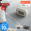 【365日出荷&当店限定特典付】人感センサー付 ミニセラミックヒーター セラミックヒーター 節電センサー付 おしゃれ かわいい コンパクト センサー 暖房 スト...