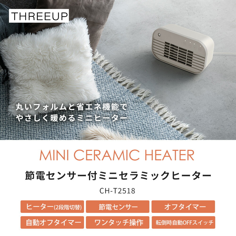 【365日出荷&当店限定特典付】人感センサー付 ミニセラミックヒーター セラミック...