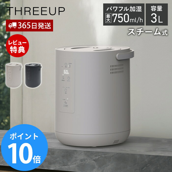 楽天市場】スリーアップ スチームポットの通販