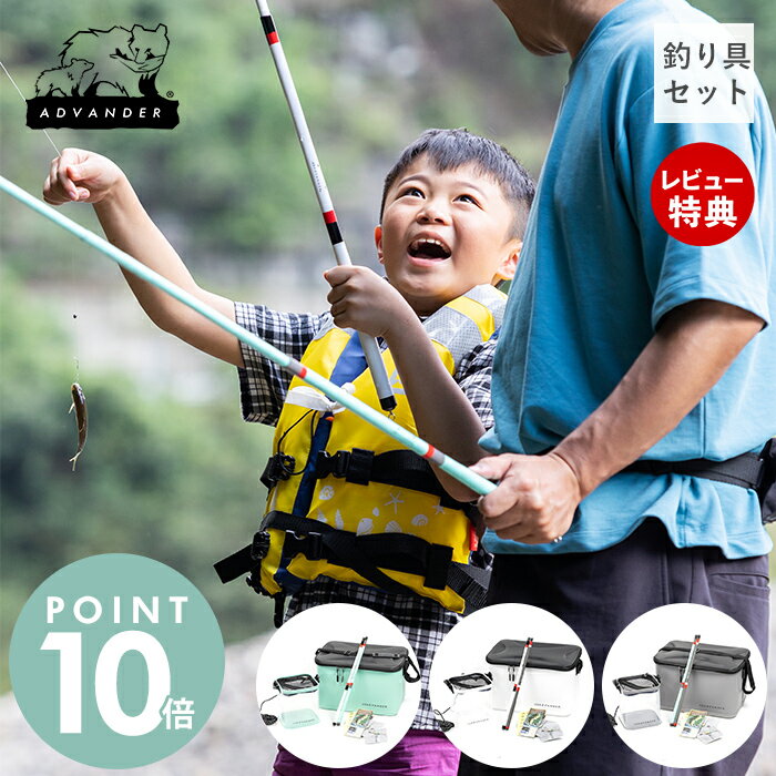【豪華特典2個付き】ADVANDER CHILL FISHING COMBO チルフィッシングコンボ 釣りセット 釣具セット 川..