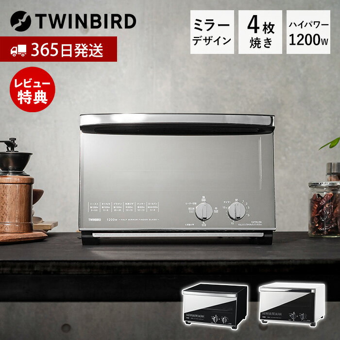 楽天市場】TWINBIRD ノンフライオーブン TS-D067の通販