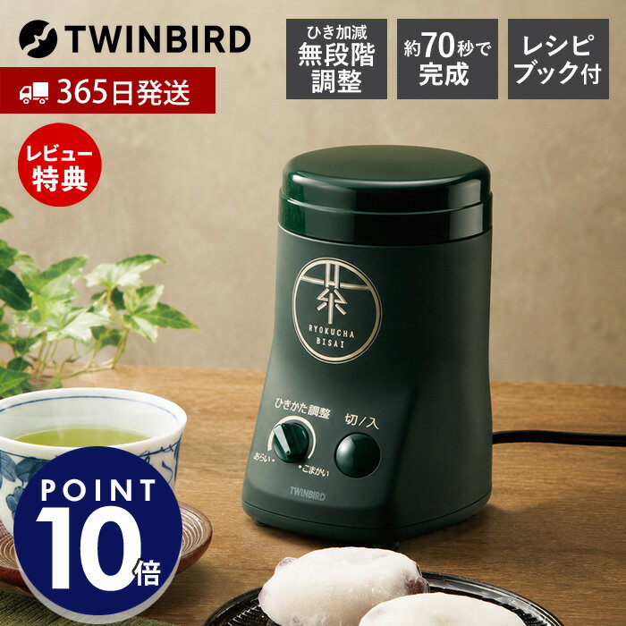 楽天市場】お茶ミル 電動の通販
