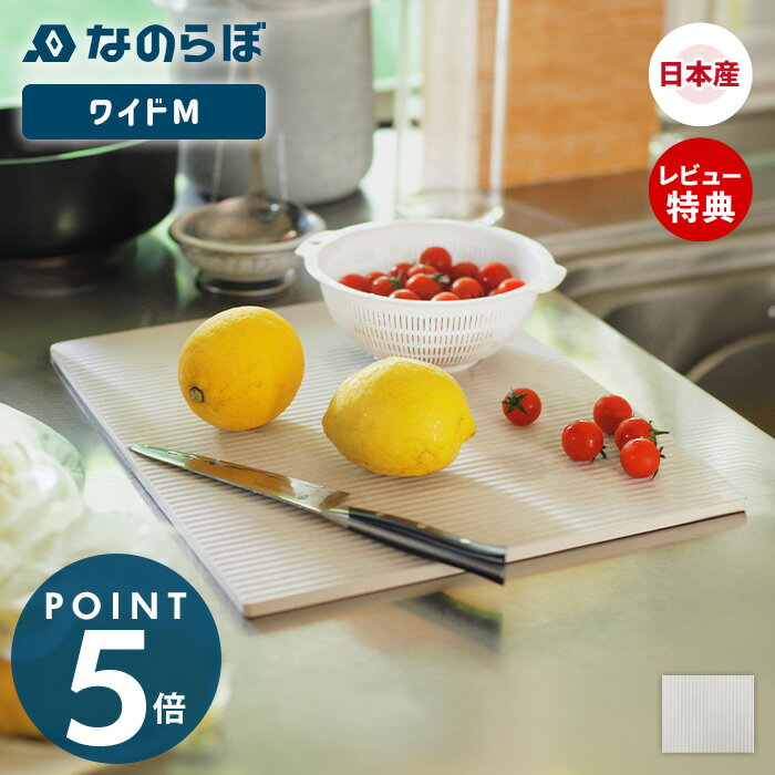 【当店限定特典付】なのらぼ ドライングプレート ワイド M 大判 珪藻土 日本製 水切り プレート 食器 ..