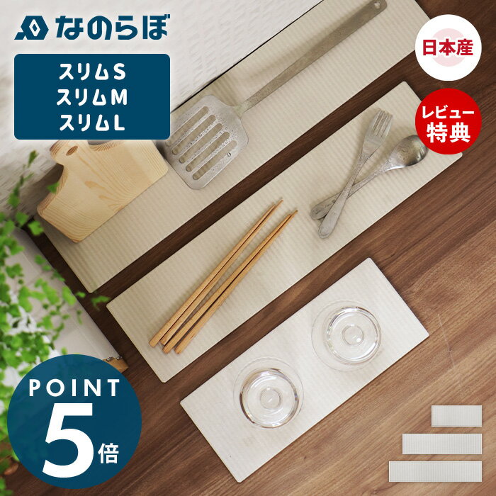 【当店限定特典付】なのらぼ ドライングプレート お得セット スリム S M L 組合せ 珪藻土 日本製 水切り プレート 食器 無石綿 キッチン 速乾 吸水 抗菌 消臭 ドライングボード ドライングマット 水切りマット 水切りトレー