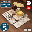 【当店限定特典付】なのらぼ ドライングプレート お得セット A4 3点セット 2枚 珪藻土 日本製 水切り プレート 食器 無石綿 キッチン 速乾 吸水 抗菌 ...