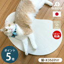 【当店限定特典付】珪藻土バスマット 珪藻土マット 日本製 猫 ねこ ネコ かわいい バスマット 速乾 吸水 抗菌 猫用品 猫砂 寝床 ペット ペット用品 ペットベッド 誕生日 プレゼント 安全 なのらぼ 猫・ネコろぶマット