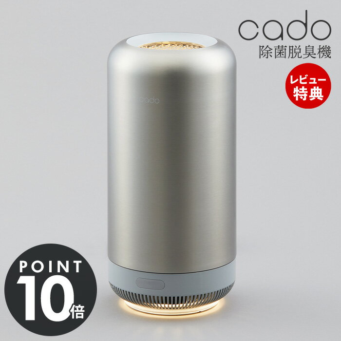 【豪華特典2個付き】 cado カドー 除菌脱臭機 SAP001 サップ001 オゾン脱臭機 10畳 フィルター交換不要 オゾン 発生器 抗菌 除菌 脱臭 消臭 ウィルス 人感センサー トイレ ペット ニオイ対策 生ごみ 犬 猫のサムネイル