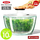【当店限定特典付】OXO オクソー サラダスピナー ガラスサラダスピナー 野菜水切り器 野菜 サラダ 水切り 水切り器 手動 回転式 11262700 キッチン...
