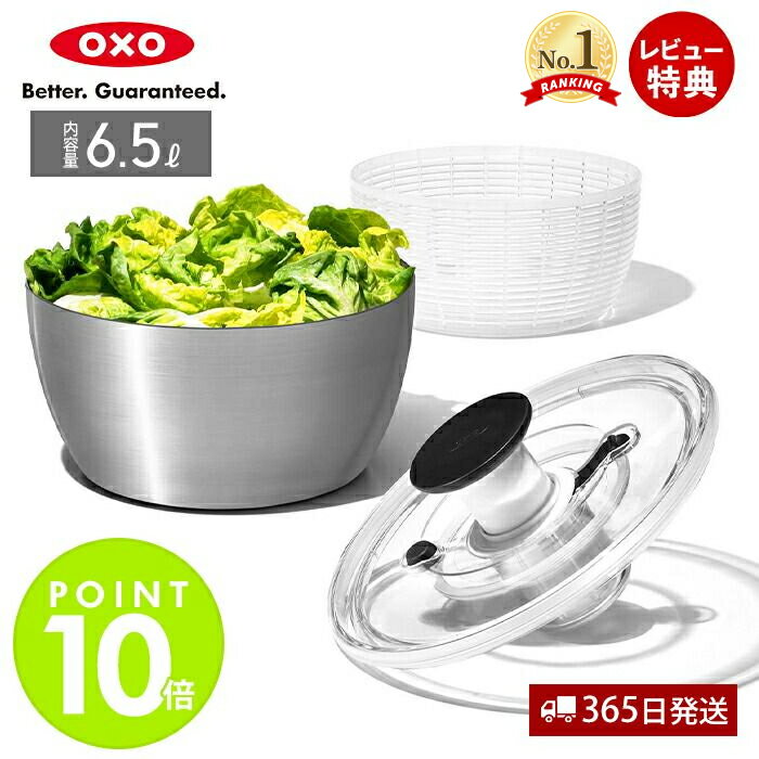 【当店限定特典付】OXO オクソー ス