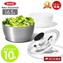 [4/20限定抽選で100%P還元]【当店限定特典付】OXO オクソー ステンレスサラダスピナー 野菜水切り器 野菜 サラダ 水切り 水切り器 ステンレス サラダスピナー 6.5L 手動 回転式 滑りにくい 1071497 キッチン 積み重ね 特許 ブレーキボタン ギフト 新生活