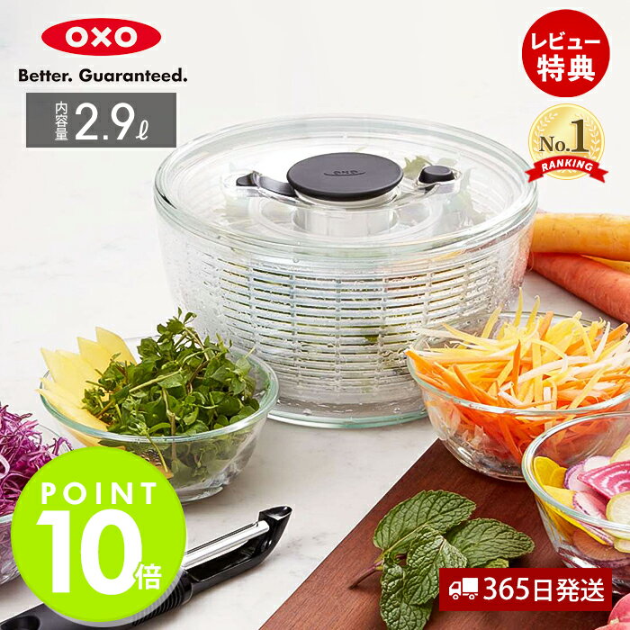 【365日出荷＆当店限定特典付】OXO 