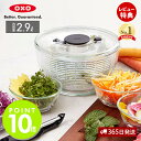 [4/20限定抽選で100%P還元]【365日出荷＆当店限定特典付】OXO オクソー サラダスピナー コンパクト 小さめ 2~3人用 野菜水切り器 野菜 サラダ 水切り 水切り器 手動 回転式 滑りにくい 11230500 キッチン 積み重ね 特許 ブレーキボタン お祝い