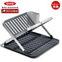 【365日出荷&当店限定特典付】OXO オクソー フラットディッシュラック ディッシュラック 伸縮式 2way 水切り 水切りラック 乾燥 アルミ製 皿 コップ...