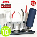 【365日出荷&当店限定特典付】OXO オクソー ボトルドラインドラック ドラインドラック 伸縮式 2way 水切り 水切りラック 乾燥 アルミ製 皿 コップ ...