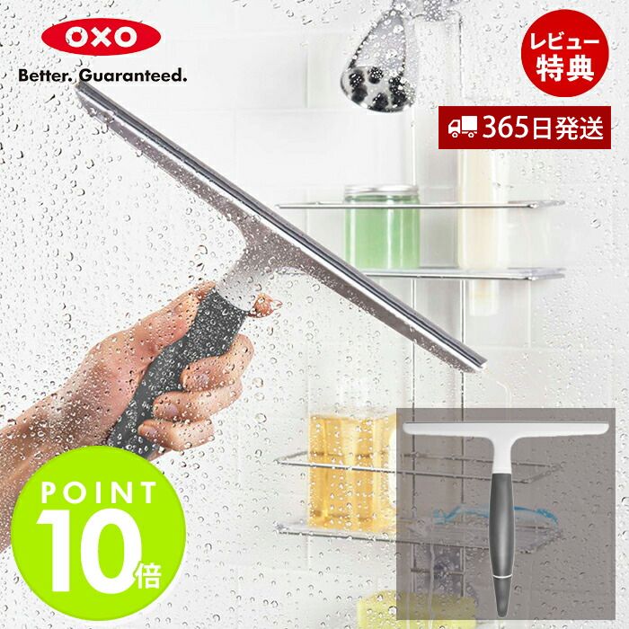 OXO オクソー ワイパースクィージー キッチン 窓 掃除 ハンディ 鏡 浴室 カビ 風呂 ワイパー 窓掃除 お風呂 収納 窓ガラス バスルーム 引っ掛け 使いやすい 大掃除 コンパクト 13117300