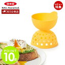 【365日出荷＆当店限定特典付】OXO オクソー エッグポー