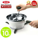 【365日出荷&当店限定特典付】OXO オクソー フードミル 1071478V1 2L 離乳食 ポタージュ ソース ピューレ ステンレス 3種類 ディスク ハン...