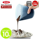 【365日出荷&当店限定特典付】OXO オクソー シリコンメジャーカップ(中)500ml 計量カップ ハニカム構造 シリコーン 耐熱 電子レンジ対応 食洗器対応...