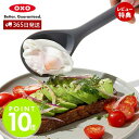 【365日出荷&当店限定特典付】OXO オクソー シリコン穴あきスプーン お玉 おたま レードル シリコーン 耐熱 210度 食洗器対応 キッチンツール キッチン用品 調理器具 料理 製菓 人気 お祝い 結婚祝い 新生活 11281600