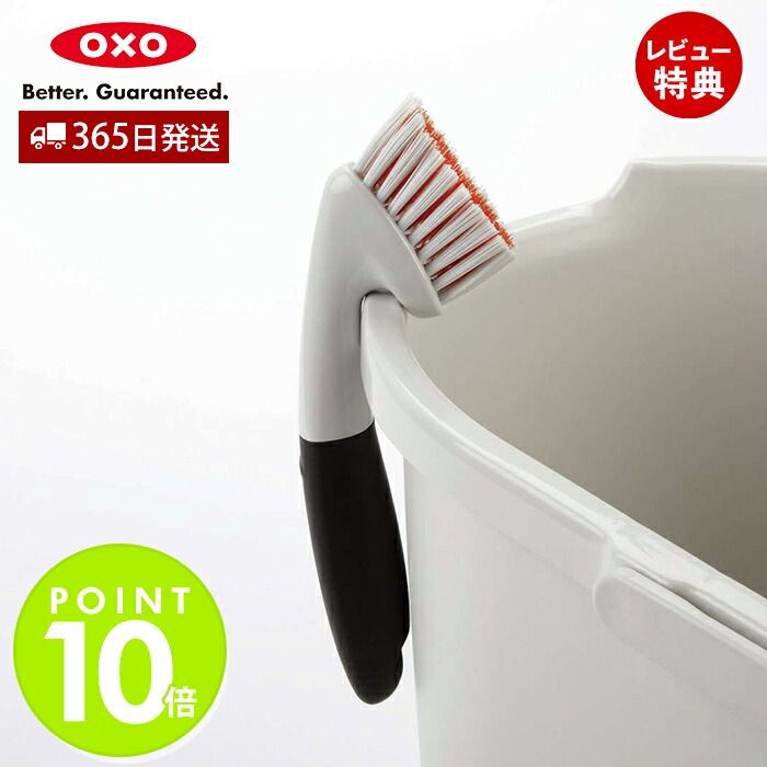 [11/25限定P14倍※条件付] 【レビュー特典付】OXO オクソー グラウトブラシ オレンジ ブラシ 掃除ブラシ たわし カビ 汚れ取り 風呂掃除 浴室 お風呂 コンパクト おしゃれ ホワイト ブラック キッチン 便利 掃除道具 清潔 母の日 プレゼント ギフト 37481