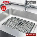【365日出荷&当店限定特典付】OXO オクソー シンクマット 小 幅28.5 シンク 流し台マット 水切りマット キッチンマット 傷防止 汚れ防止 保護シート クッション 耐熱 滑り止め キッチン用品 グレー 便利 衝撃吸収 13190610