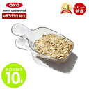 【365日出荷&当店限定特典付】OXO オクソー ポップスクープ 計量スプーン ポップコンテナ ポップコンテナ用 スプーン グラノーラ ナッツ 食洗機対応 漂白...