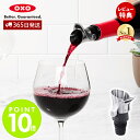 【365日出荷&当店限定特典付】OXO オクソー ワインストッパー&ポワラー ワインストッパー 液だれしない キッチン用品 食器 調理器具 ワイン バー ポアラ...