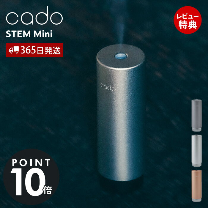 楽天市場】cado(加湿器|季節・空調家電):家電の通販 楽天市場】cado(加湿器|季節・空調家電):家電の通販