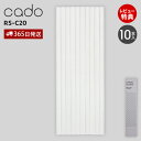 【365日出荷&当店限定特典付】cado カドー 吸水芯 RS-C20 交換用 10本セット 消耗品 備品 ステム STEM Portable 加湿器 フィルタ...